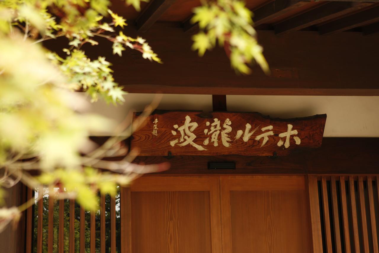 Yamagata The Takinami Hotel Nanyo Buitenkant foto